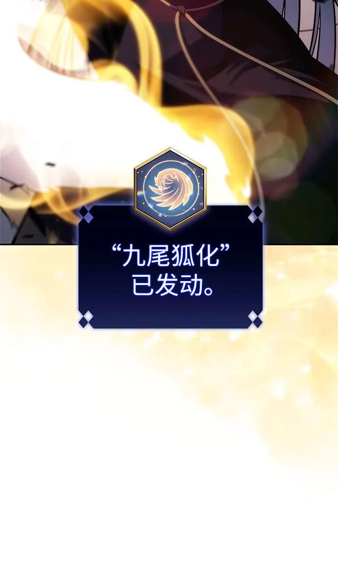 🍘我独自满级新手 [第236话] 楼层战争(1) 第40页