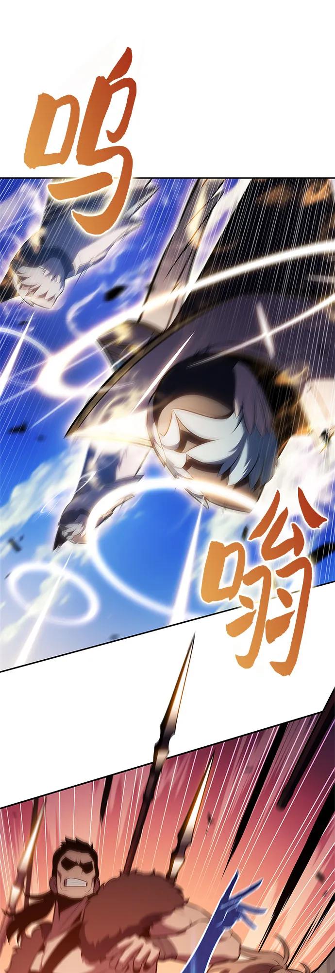 🍘我独自满级新手 [第236话] 楼层战争(1) 第41页