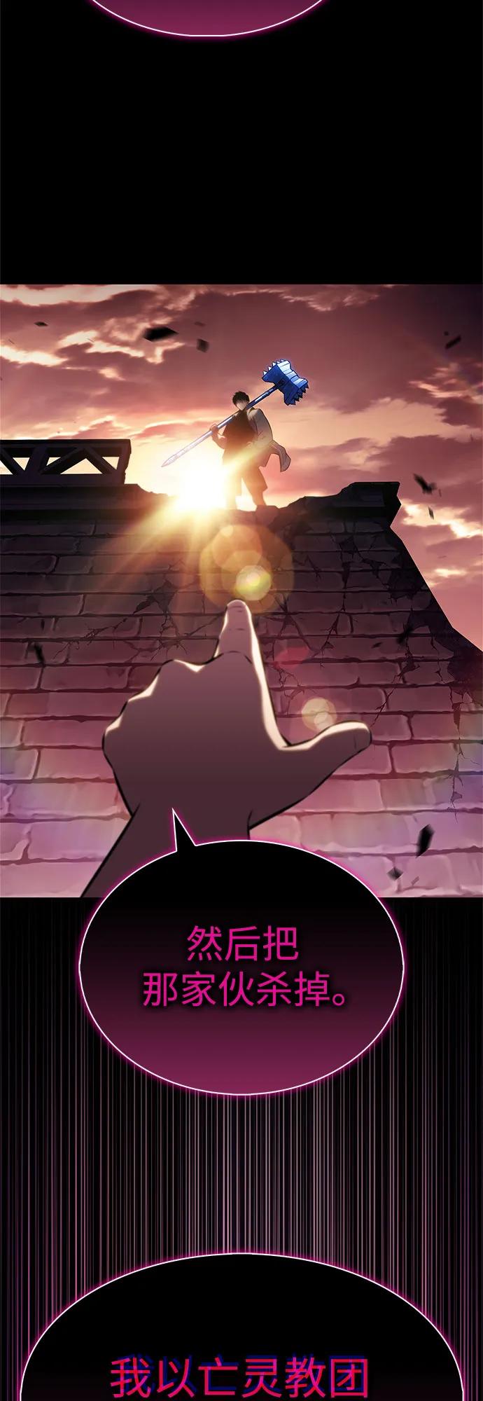 🍘我独自满级新手 [第236话] 楼层战争(1) 第47页
