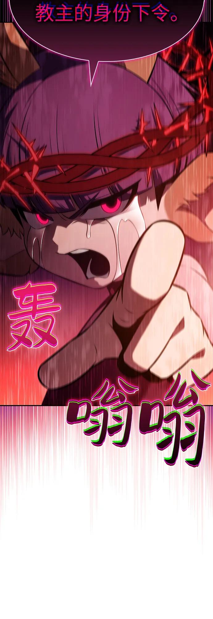 🍘我独自满级新手 [第236话] 楼层战争(1) 第48页