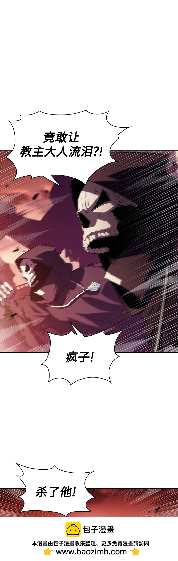 🍘我独自满级新手 [第236话] 楼层战争(1) 第50页