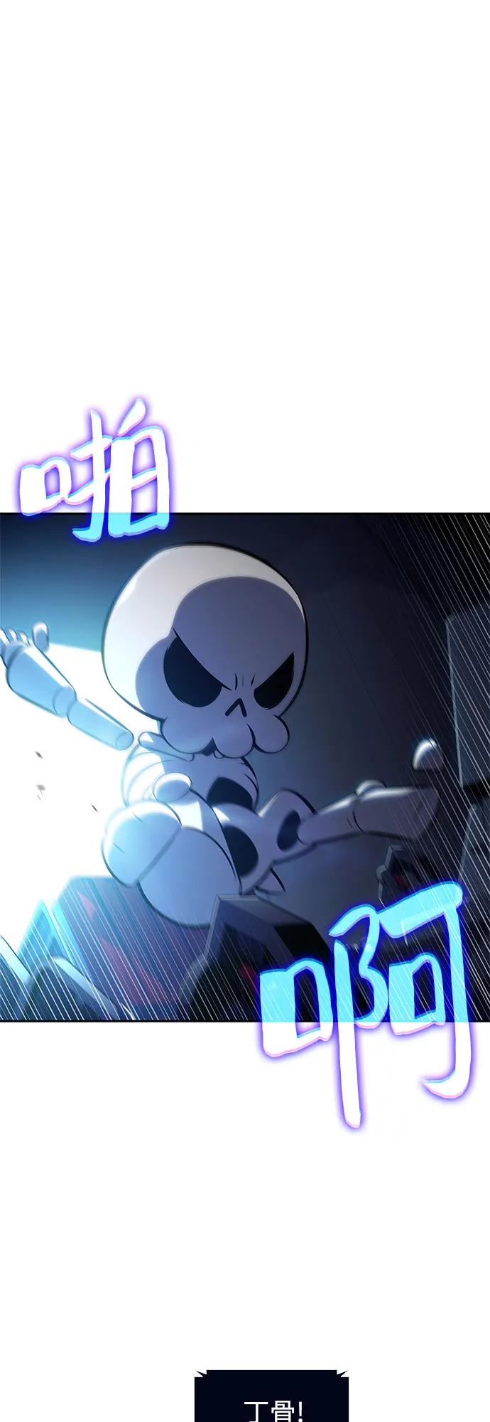 🍘我独自满级新手 [第236话] 楼层战争(1) 第6页