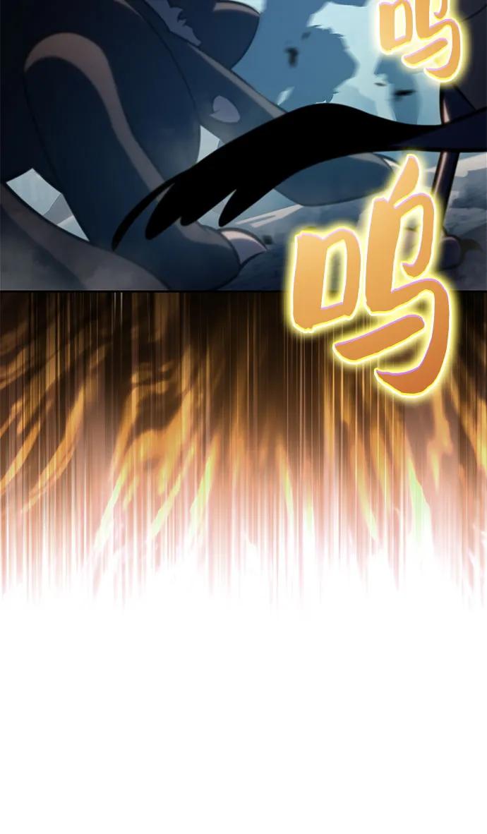 🍘我独自满级新手 [第236话] 楼层战争(1) 第9页