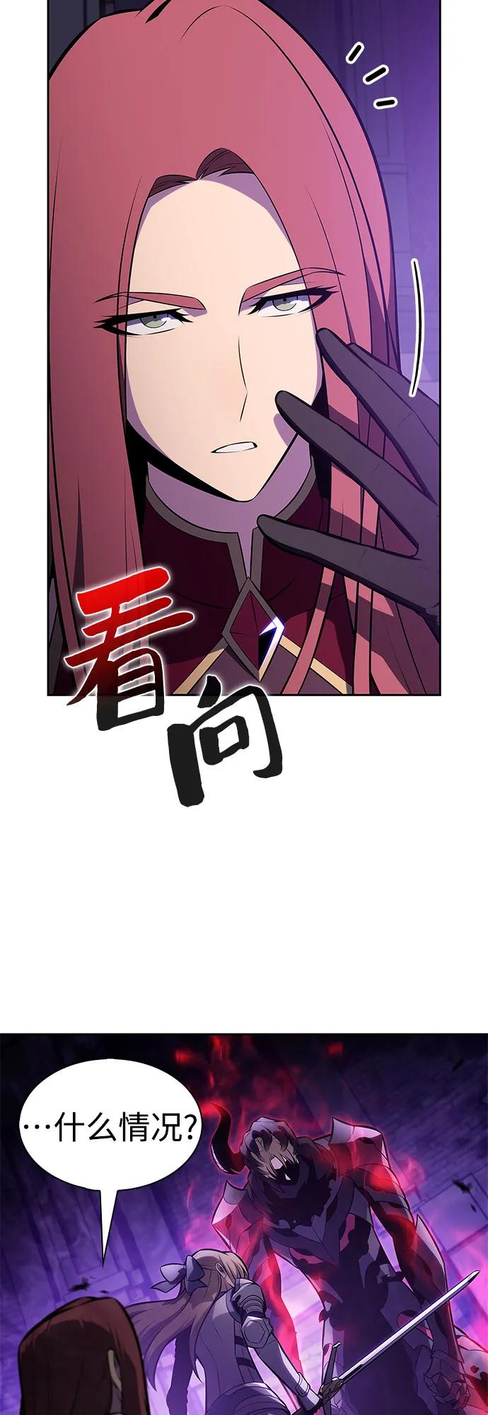 🍘我独自满级新手 [第238话] 完美的胜利(1) 第20页