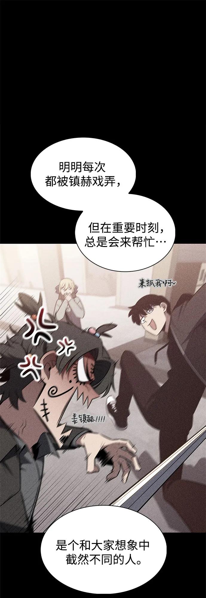 🍘我独自满级新手 [第238话] 完美的胜利(1) 第27页
