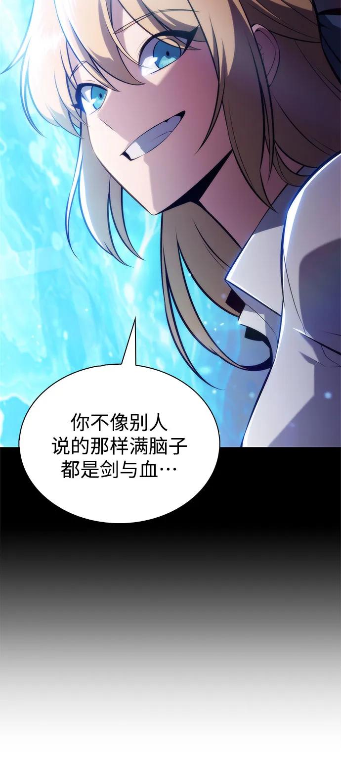 🍘我独自满级新手 [第238话] 完美的胜利(1) 第30页