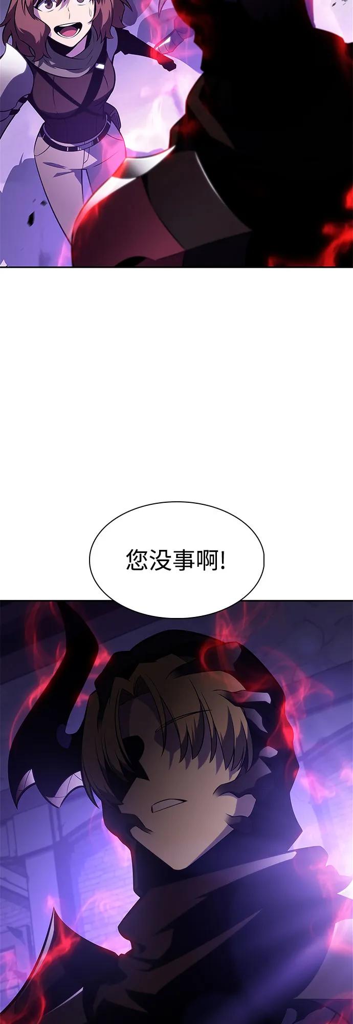 🍘我独自满级新手 [第238话] 完美的胜利(1) 第33页