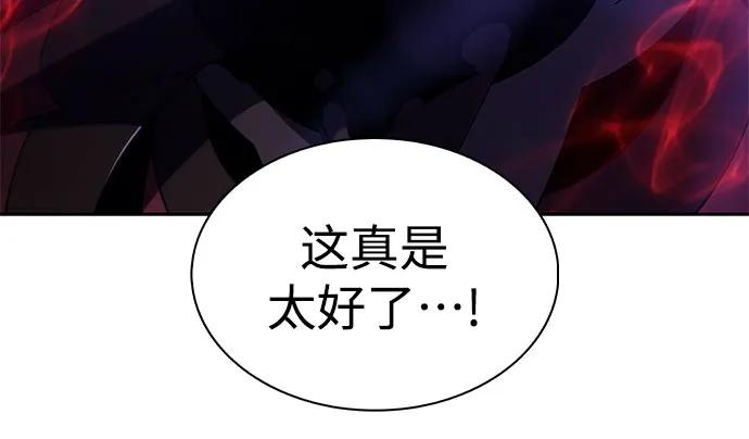 🍘我独自满级新手 [第238话] 完美的胜利(1) 第34页