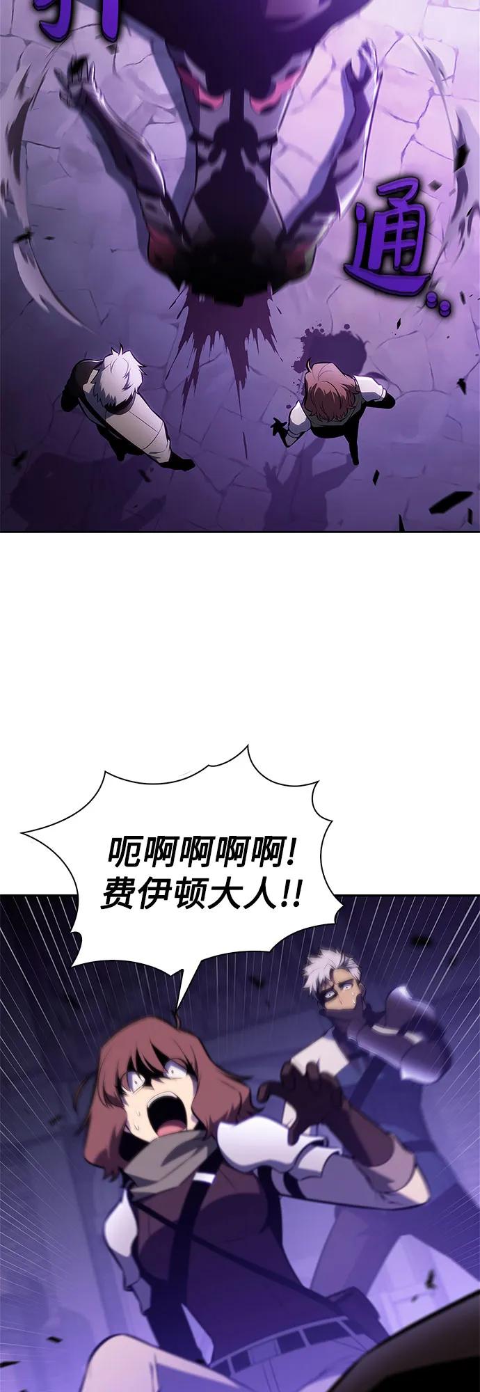 🍘我独自满级新手 [第238话] 完美的胜利(1) 第37页