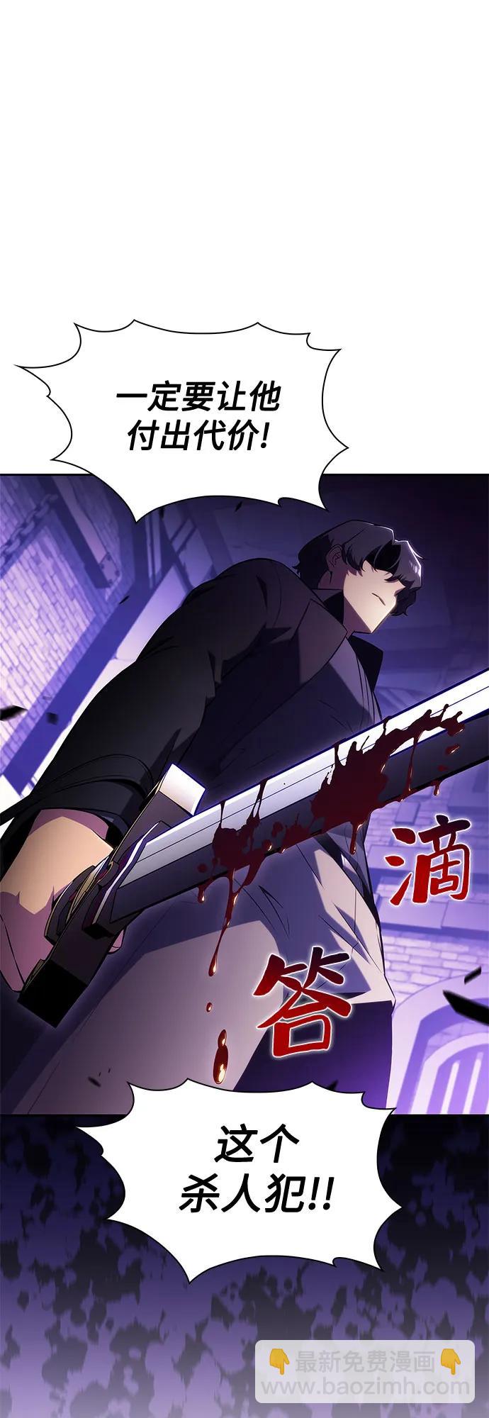 🍘我独自满级新手 [第238话] 完美的胜利(1) 第42页
