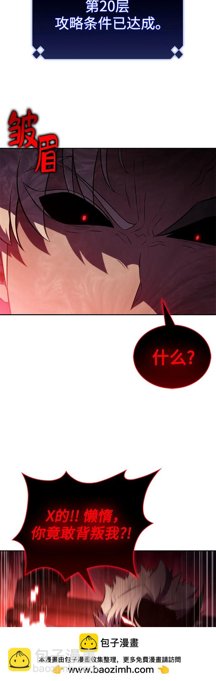🍘我独自满级新手 [第238话] 完美的胜利(1) 第50页