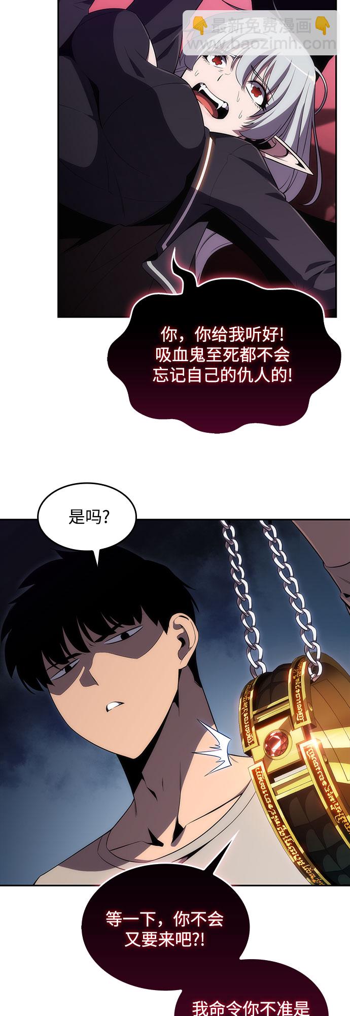 🍘我独自满级新手 [第24话]  黑乌鸦工会（1） 第10页