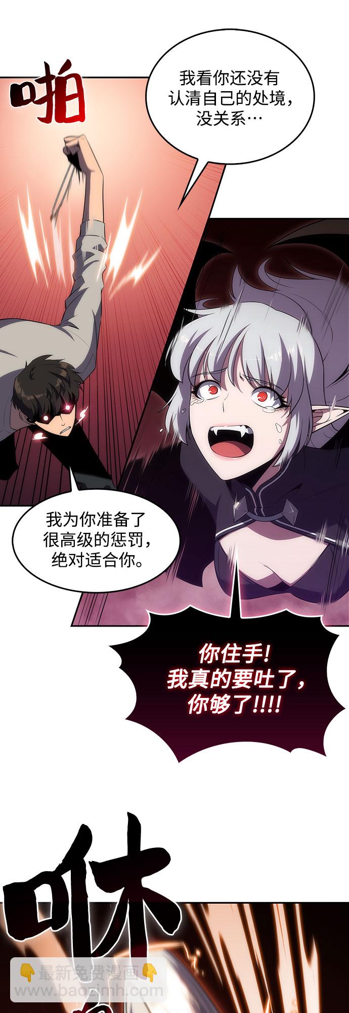 🍘我独自满级新手 [第24话]  黑乌鸦工会（1） 第12页