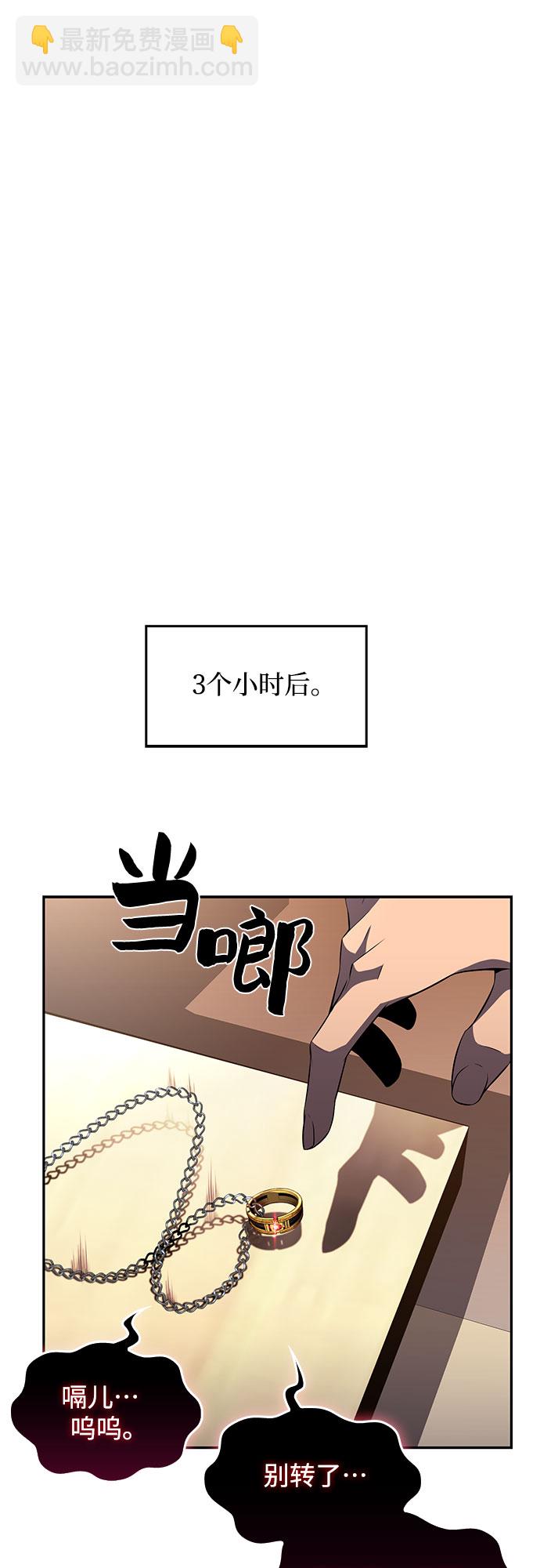 🍘我独自满级新手 [第24话]  黑乌鸦工会（1） 第15页