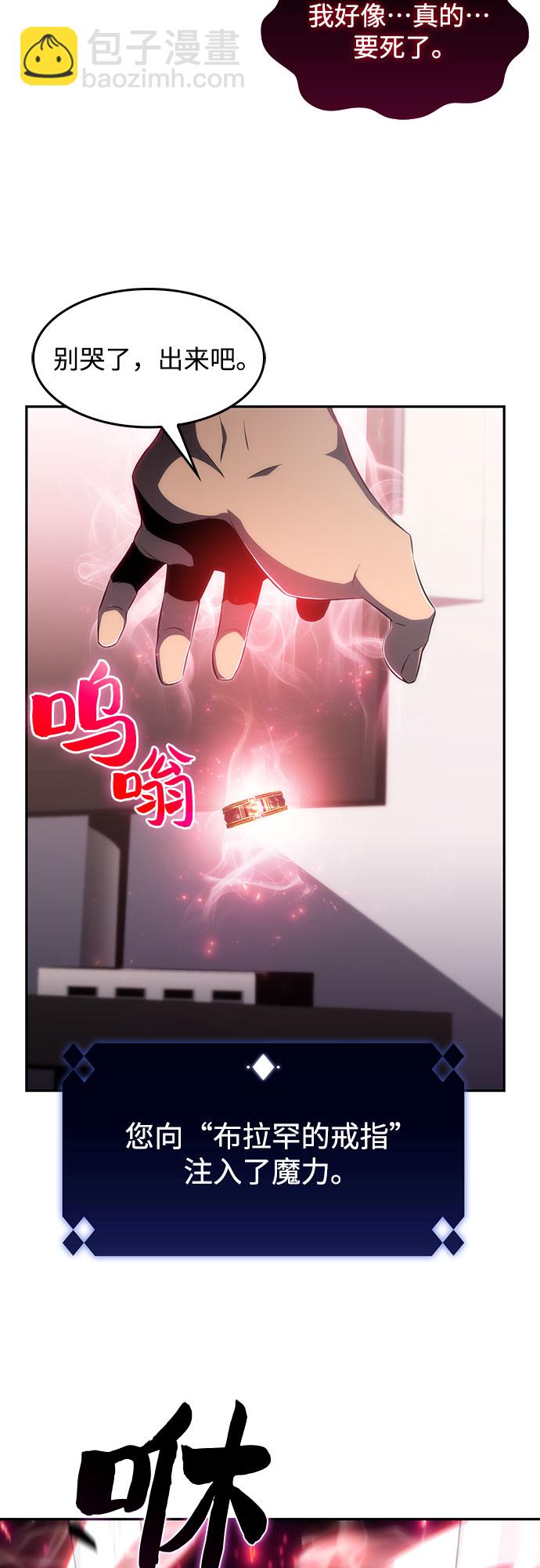 🍘我独自满级新手 [第24话]  黑乌鸦工会（1） 第16页