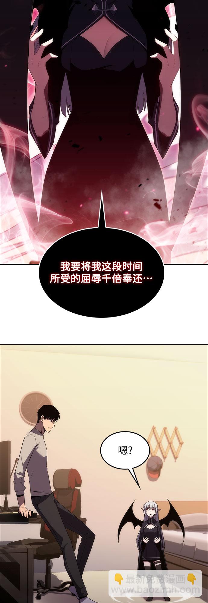 🍘我独自满级新手 [第24话]  黑乌鸦工会（1） 第18页
