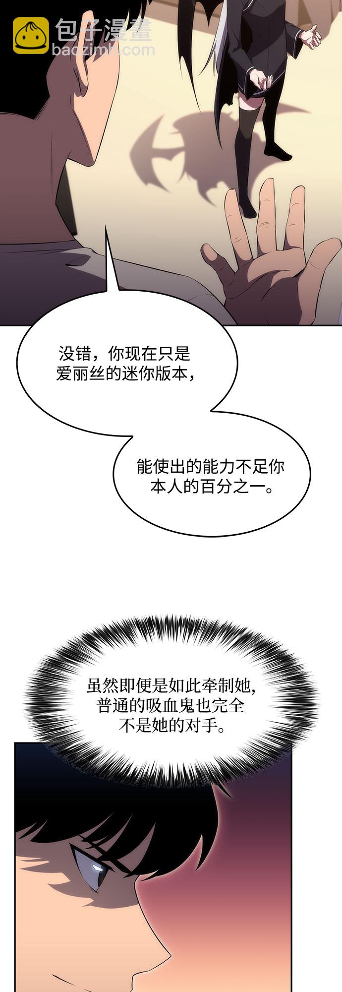 🍘我独自满级新手 [第24话]  黑乌鸦工会（1） 第21页
