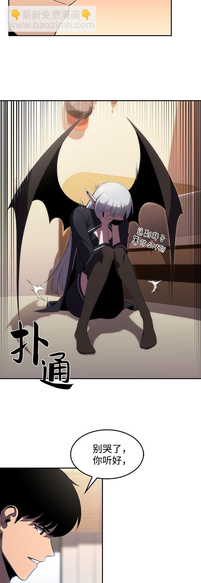 🍘我独自满级新手 [第24话]  黑乌鸦工会（1） 第22页
