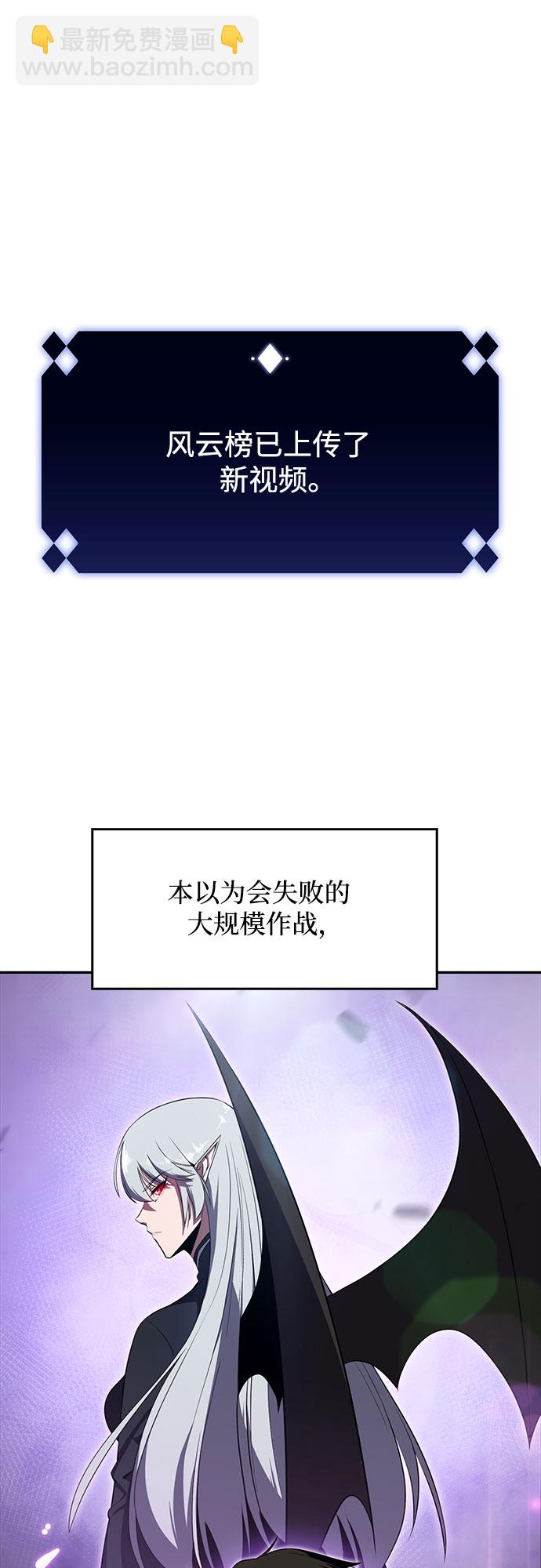 🍘我独自满级新手 [第24话]  黑乌鸦工会（1） 第27页