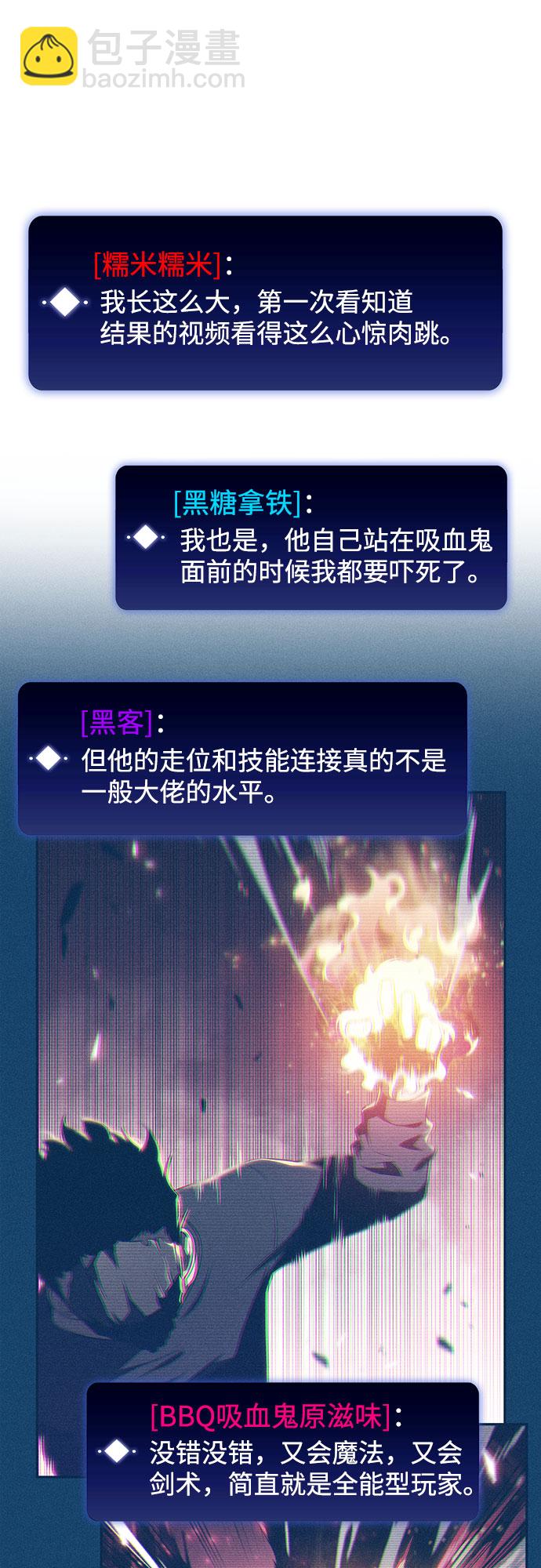 🍘我独自满级新手 [第24话]  黑乌鸦工会（1） 第29页