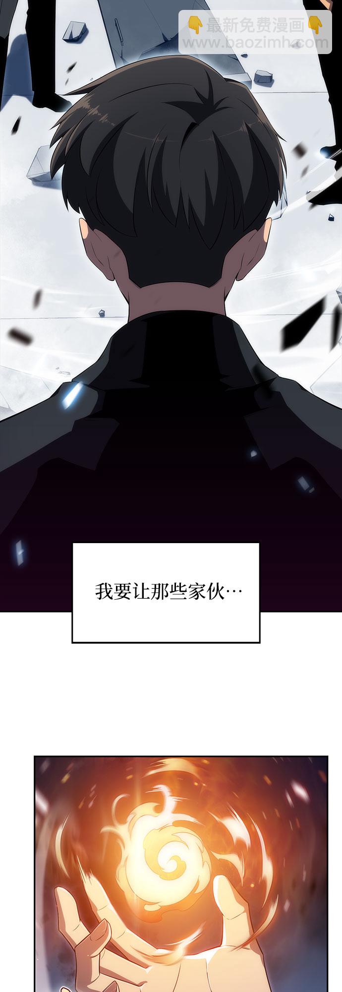🍘我独自满级新手 [第24话]  黑乌鸦工会（1） 第37页