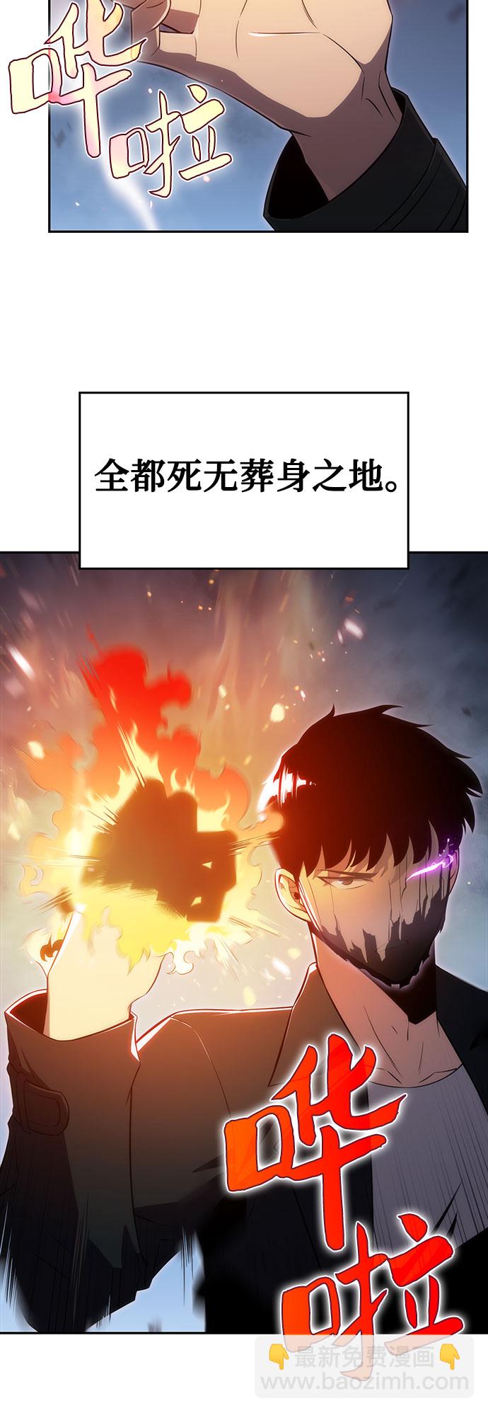 🍘我独自满级新手 [第24话]  黑乌鸦工会（1） 第38页