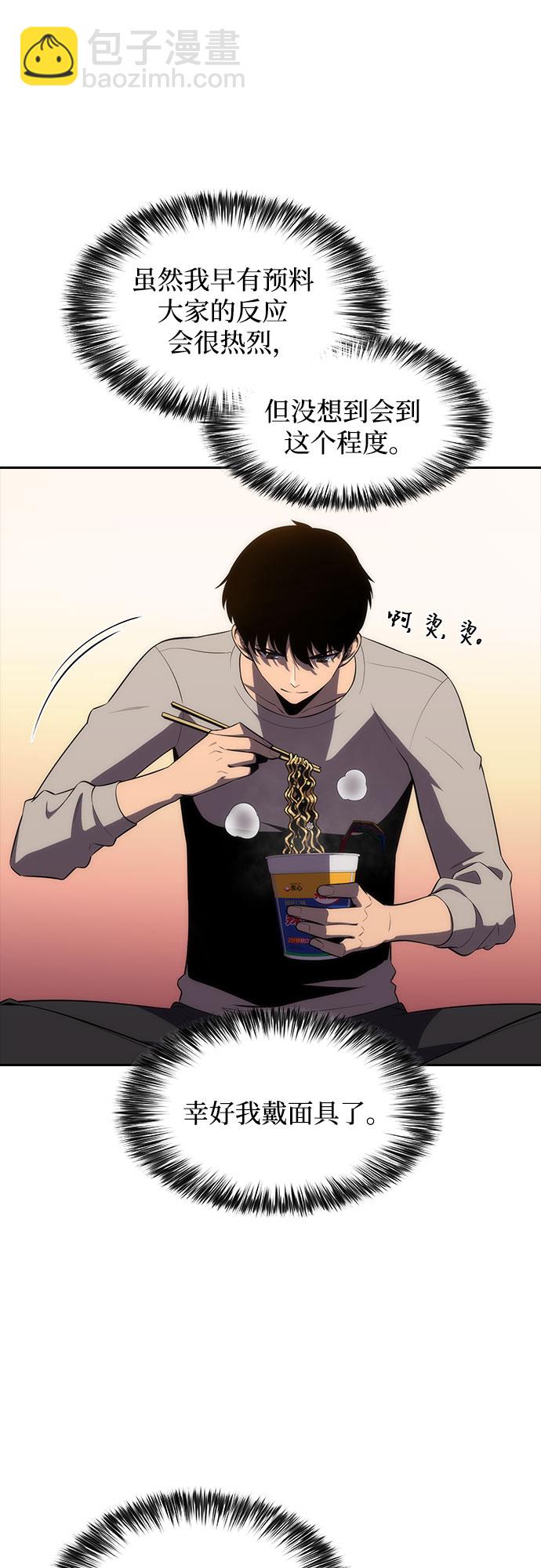 🍘我独自满级新手 [第24话]  黑乌鸦工会（1） 第4页
