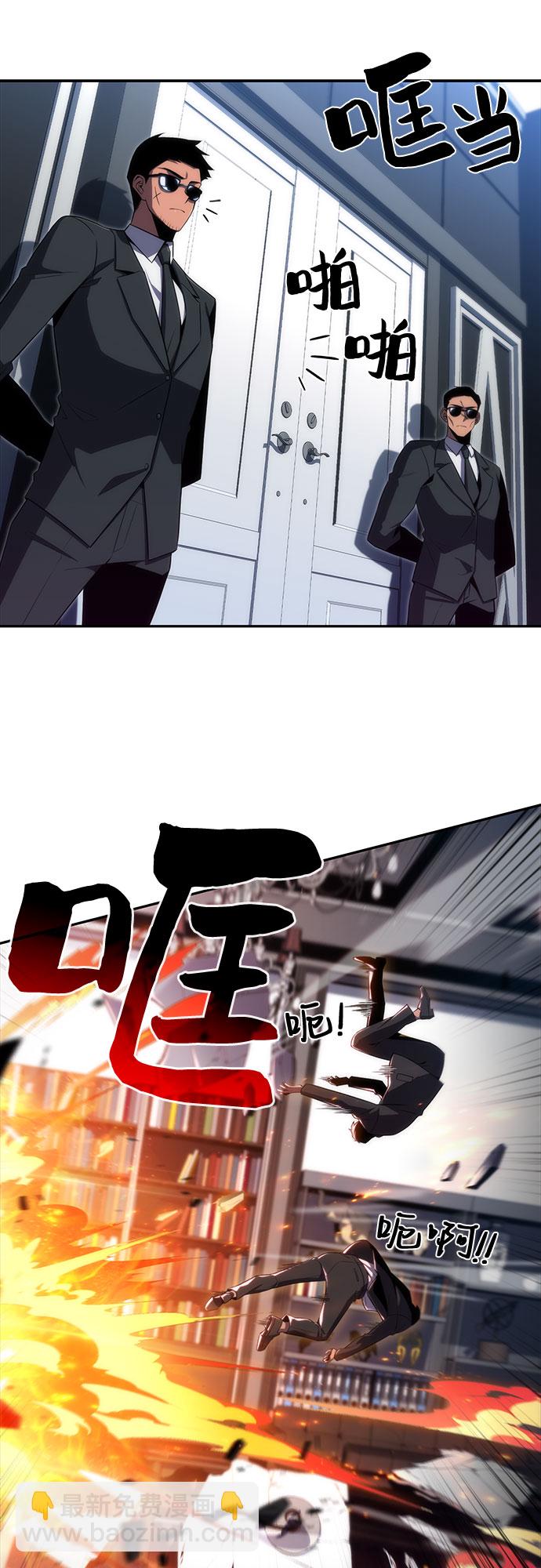 🍘我独自满级新手 [第24话]  黑乌鸦工会（1） 第43页