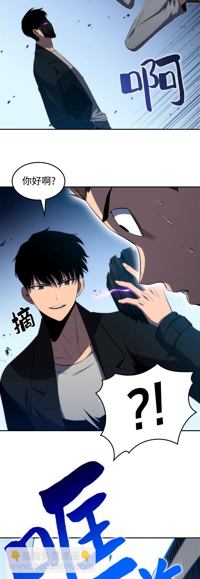 🍘我独自满级新手 [第24话]  黑乌鸦工会（1） 第47页