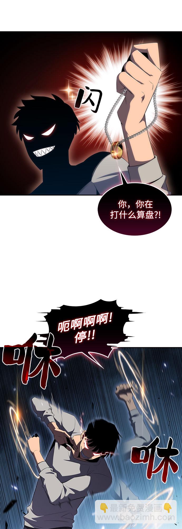 🍘我独自满级新手 [第24话]  黑乌鸦工会（1） 第8页