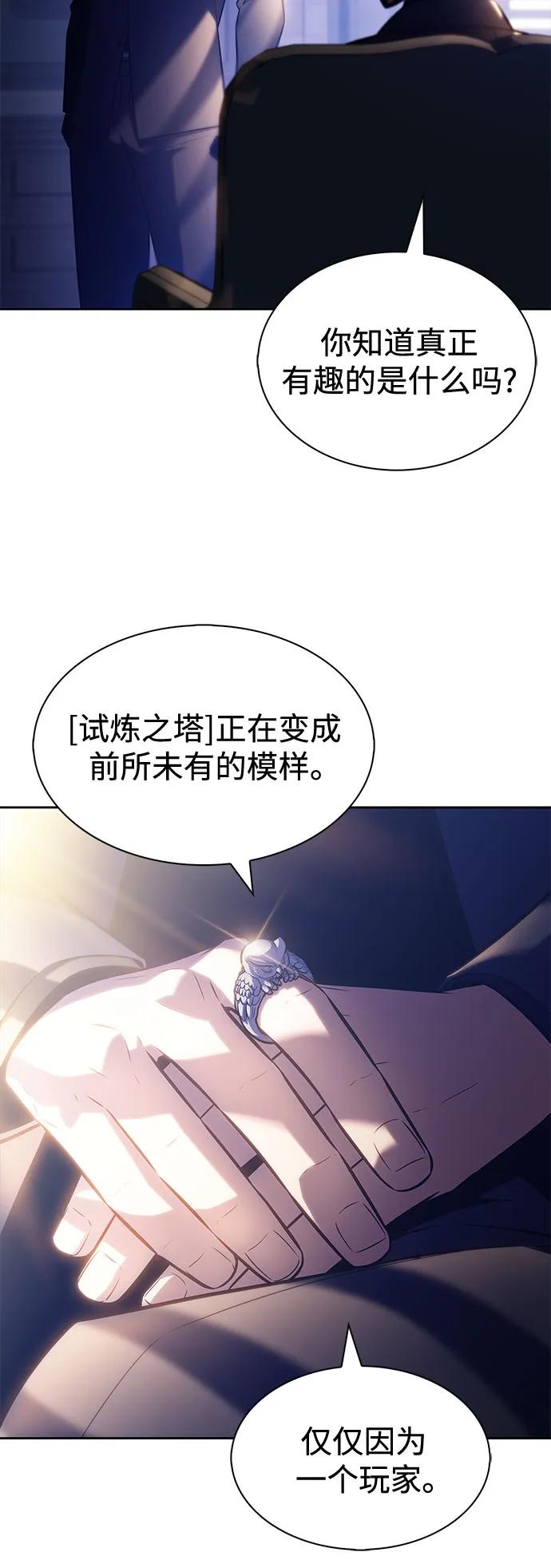 我独自满级新手 - [第240話] 太陽泉水(1)(1/2) - 第11张图