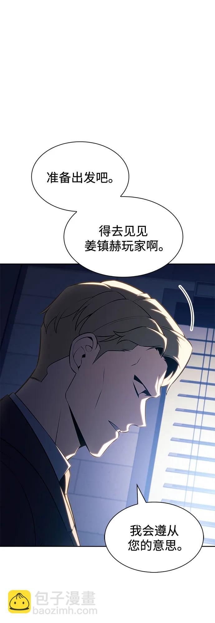 我独自满级新手 - [第240話] 太陽泉水(1)(1/2) - 第12张图