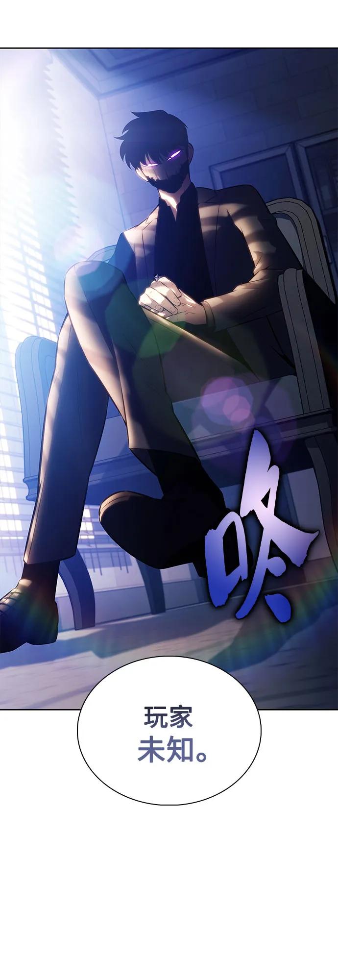 我独自满级新手 - [第240話] 太陽泉水(1)(1/2) - 第13张图