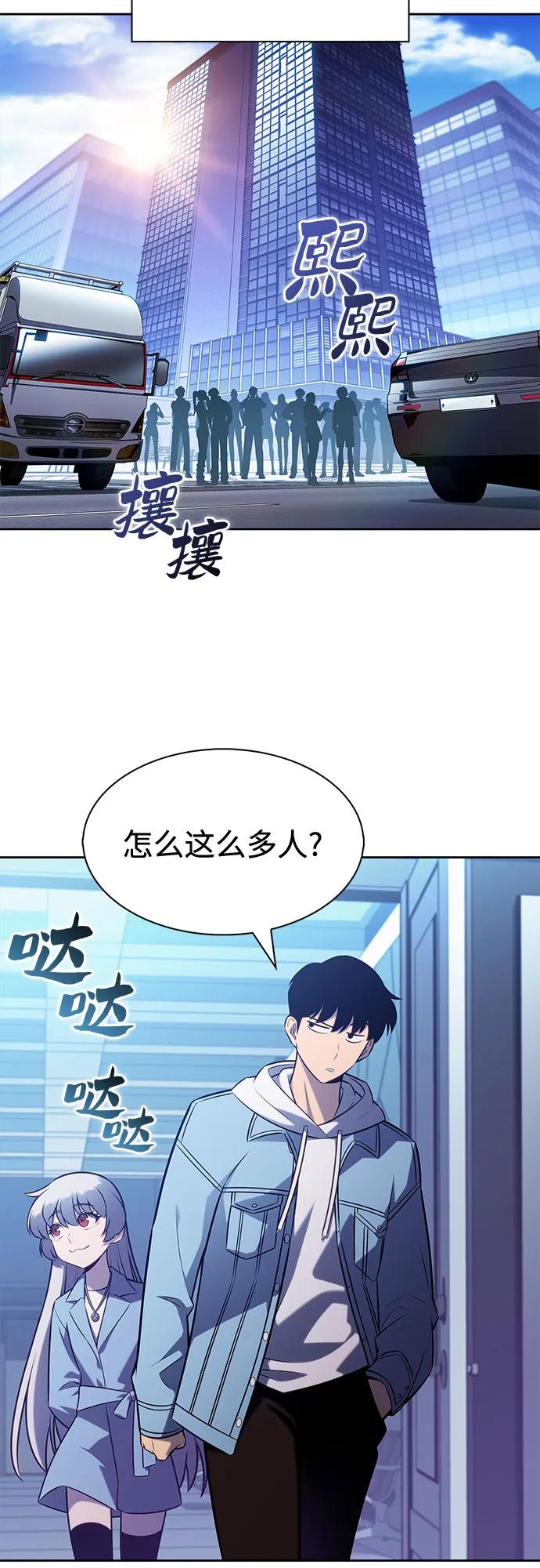 我独自满级新手 - [第240話] 太陽泉水(1)(1/2) - 第15张图