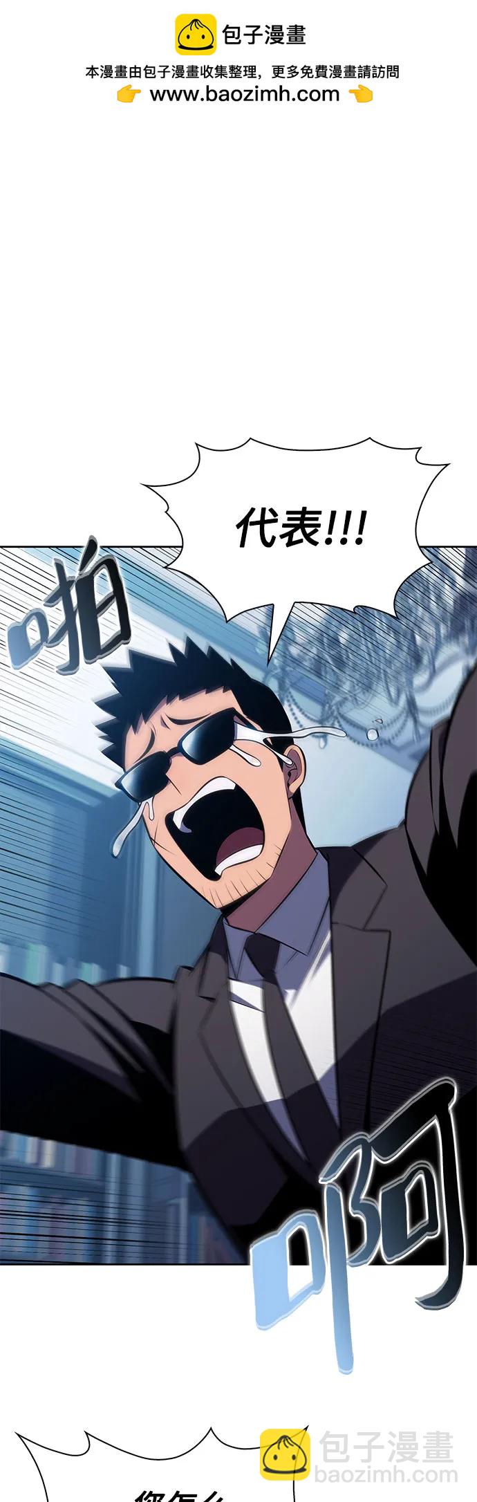 我独自满级新手 - [第240話] 太陽泉水(1)(1/2) - 第17张图