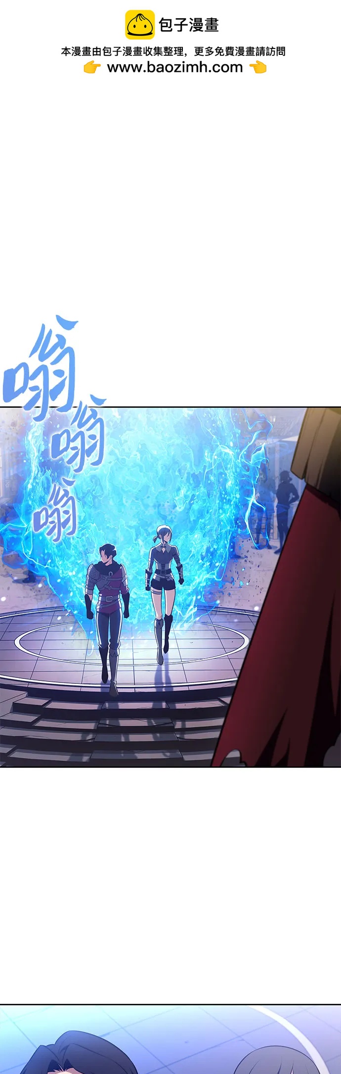 我独自满级新手 - [第240話] 太陽泉水(1)(1/2) - 第2张图