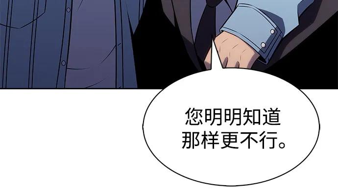 我独自满级新手 - [第240話] 太陽泉水(1)(1/2) - 第20张图
