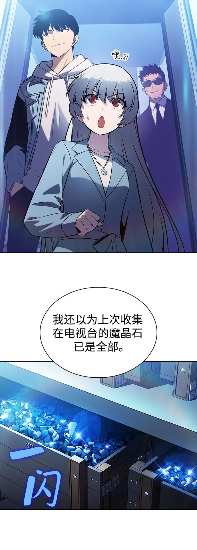 我独自满级新手 - [第240話] 太陽泉水(1)(1/2) - 第23张图