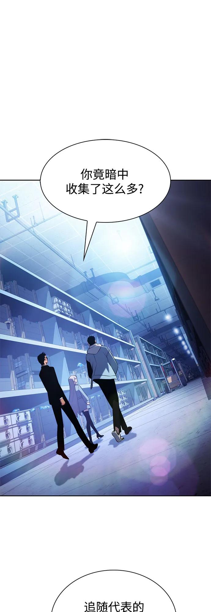 我独自满级新手 - [第240話] 太陽泉水(1)(1/2) - 第24张图