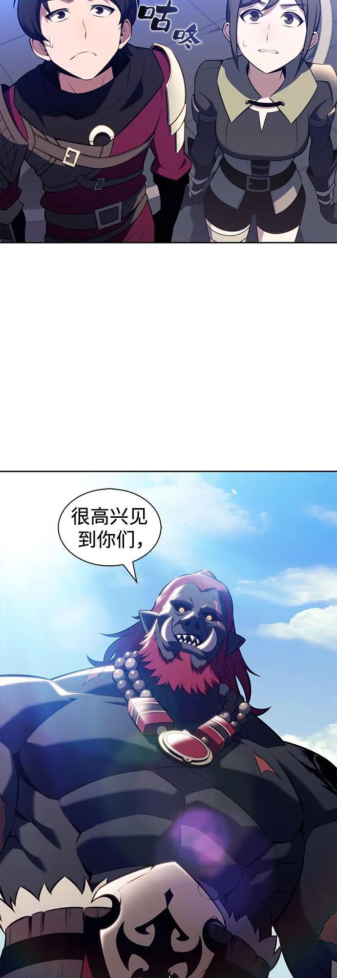 我独自满级新手 - [第240話] 太陽泉水(1)(1/2) - 第3张图