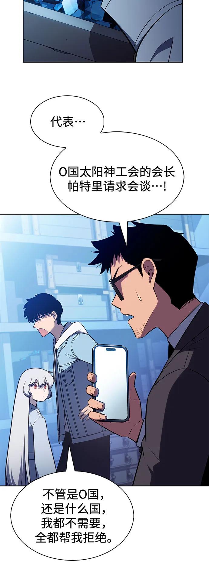 我独自满级新手 - [第240話] 太陽泉水(1)(1/2) - 第30张图