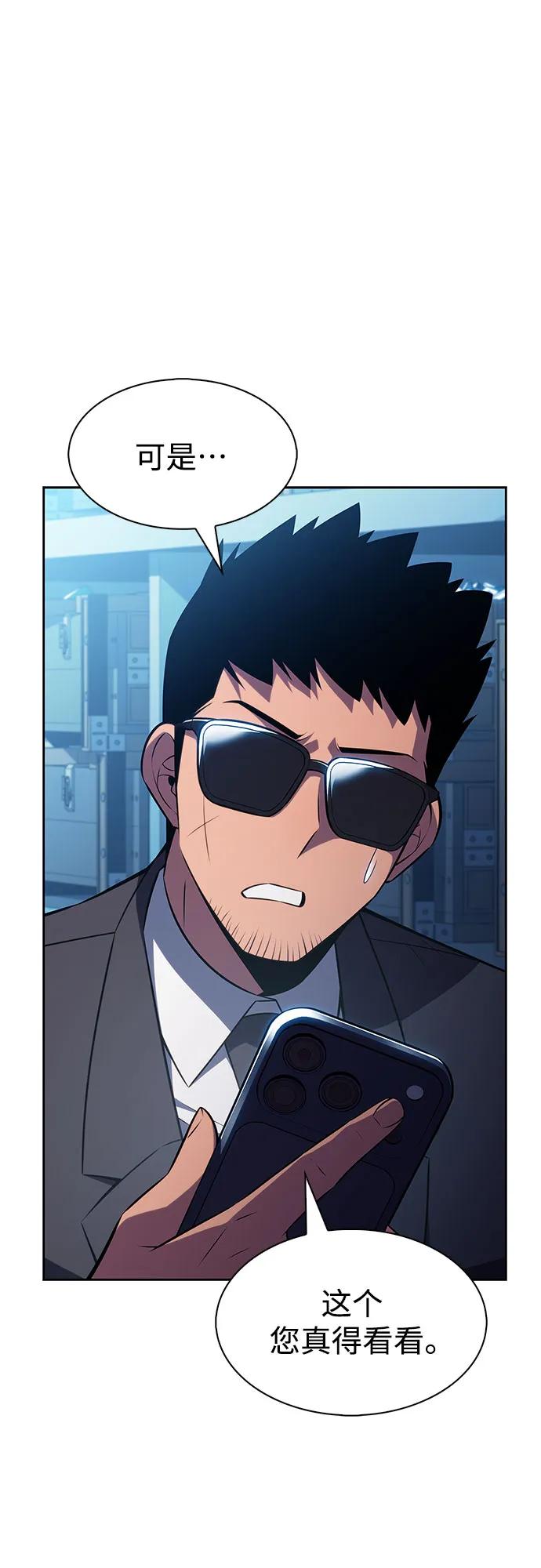 我独自满级新手 - [第240話] 太陽泉水(1)(1/2) - 第31张图