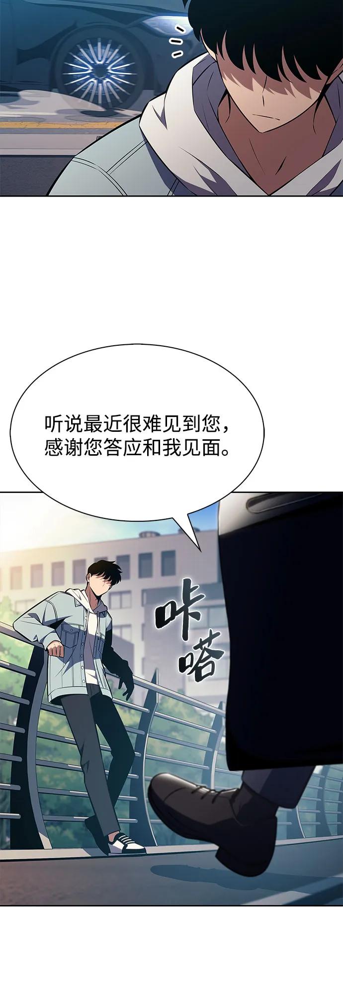 我独自满级新手 - [第240話] 太陽泉水(1)(1/2) - 第35张图