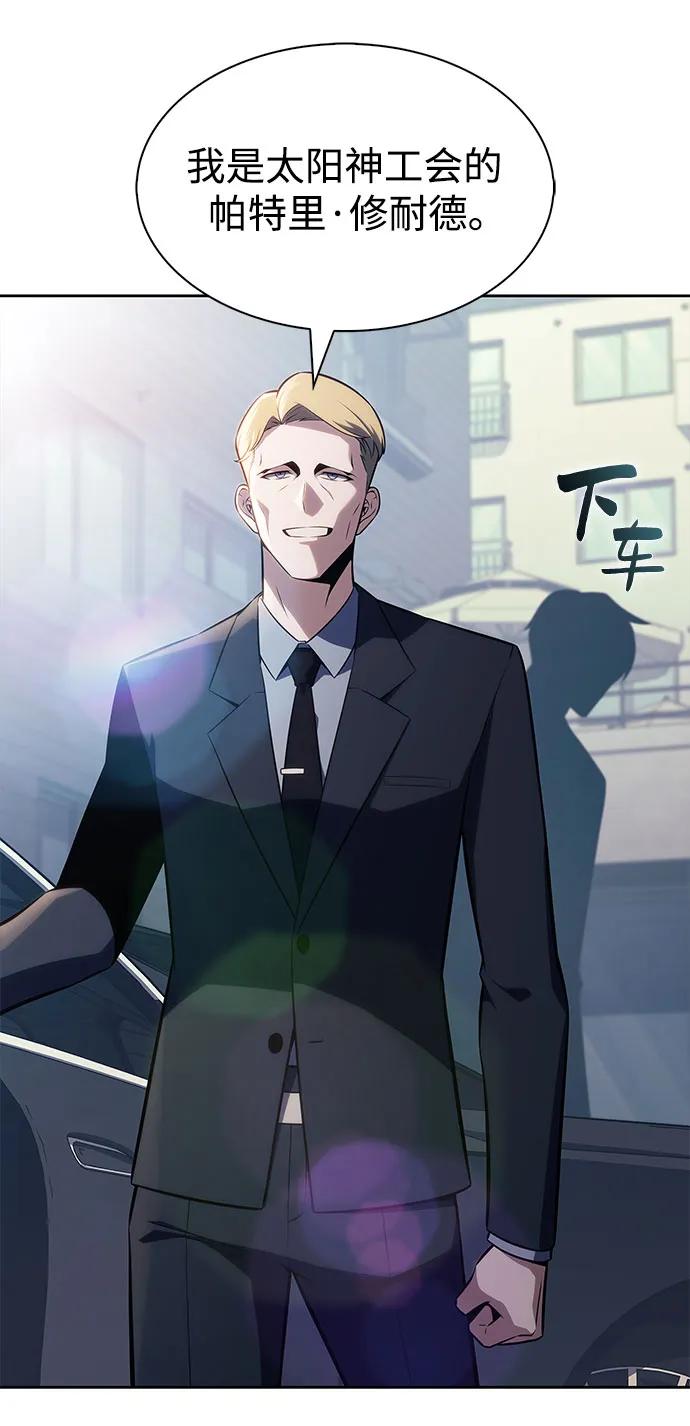 我独自满级新手 - [第240話] 太陽泉水(1)(1/2) - 第36张图