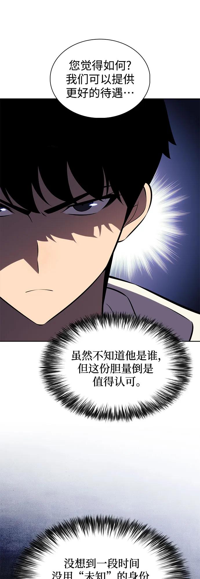 我独自满级新手 - [第240話] 太陽泉水(1)(1/2) - 第38张图