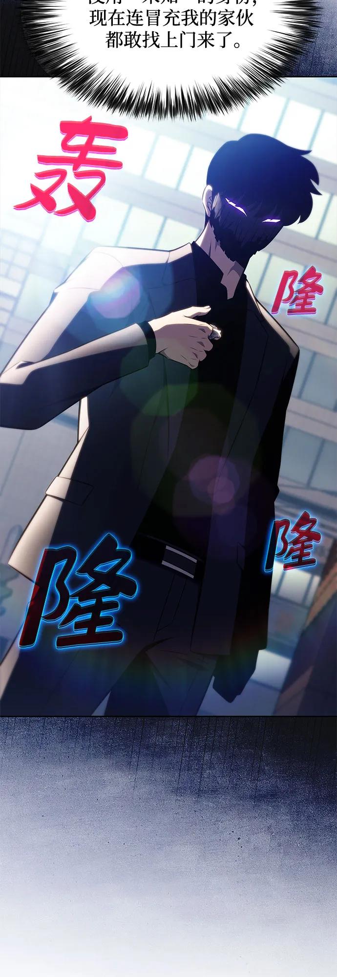 我独自满级新手 - [第240話] 太陽泉水(1)(1/2) - 第39张图