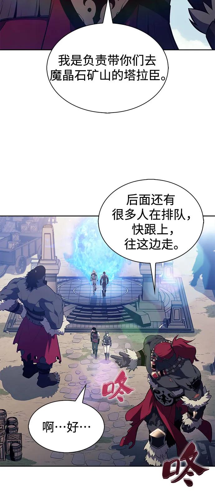 我独自满级新手 - [第240話] 太陽泉水(1)(1/2) - 第4张图