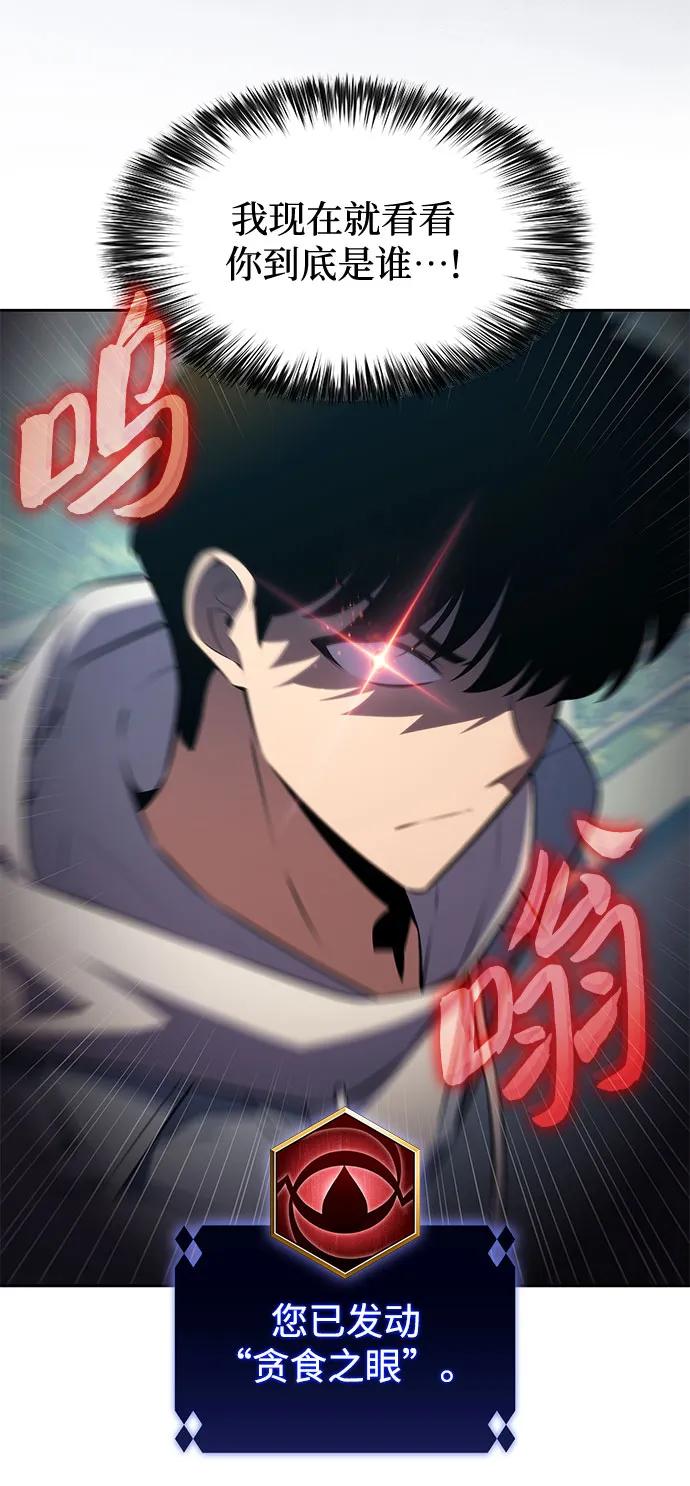 我独自满级新手 - [第240話] 太陽泉水(1)(1/2) - 第40张图