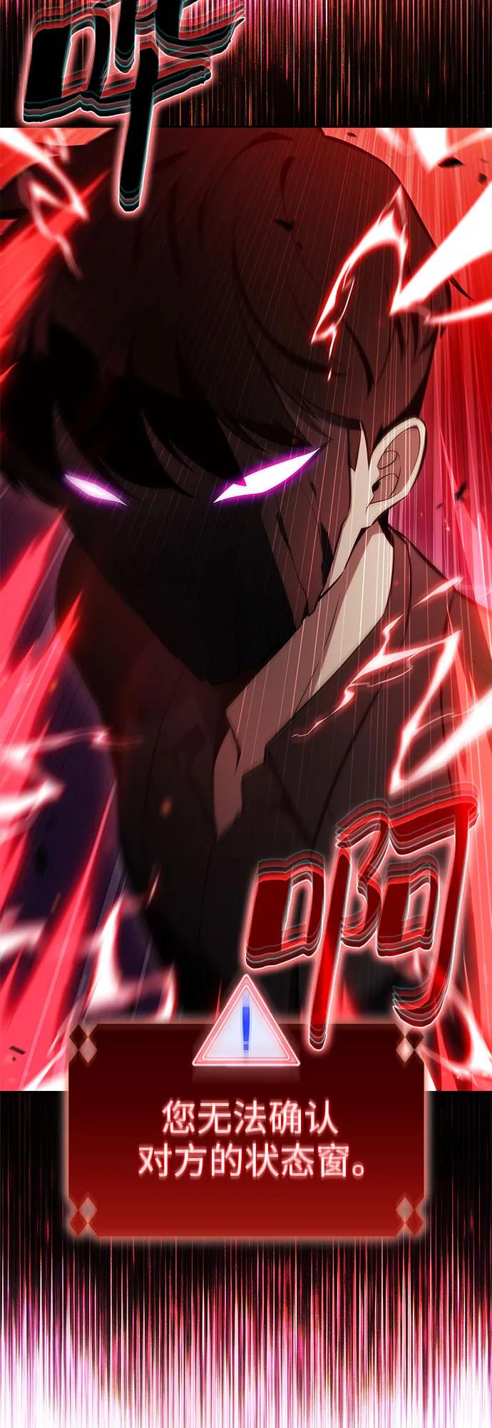 我独自满级新手 - [第240話] 太陽泉水(1)(1/2) - 第42张图