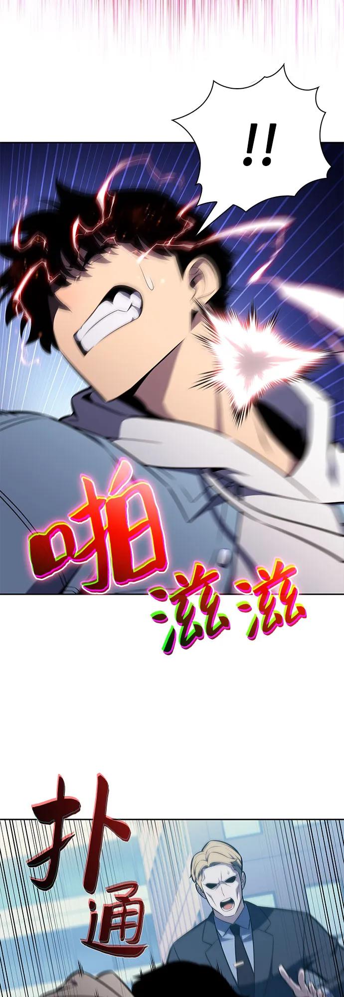 我独自满级新手 - [第240話] 太陽泉水(1)(1/2) - 第43张图